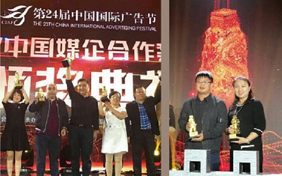 开云网页版登录(中国)官方网站荣获第二十四届国际广告节金奖